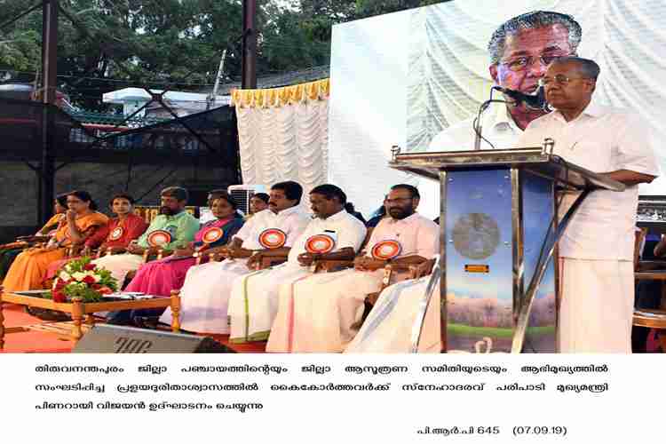 Chief Minister Pinarayi Vijayan inaugurates Snehadaravu