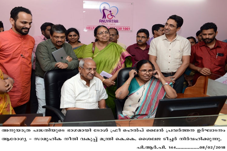 Minister Sailaja teacher launching Anuyatra Toll free helpline