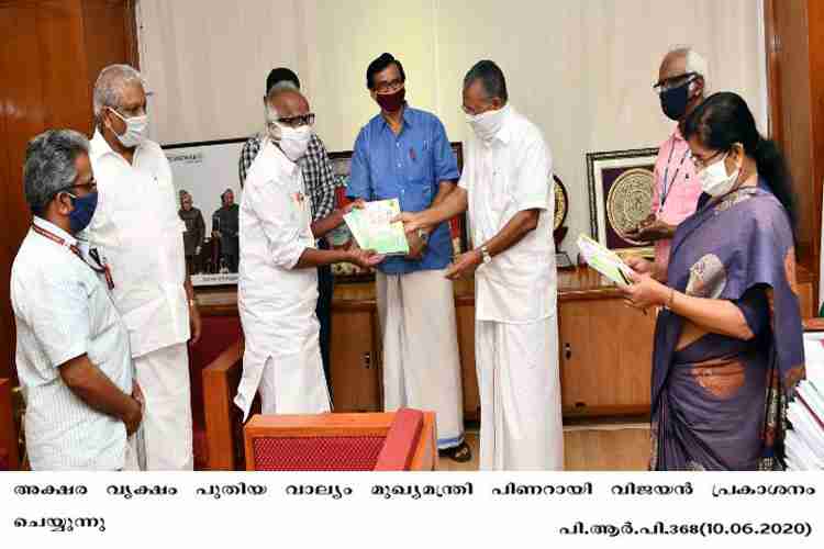 Chief Minister Pinarayi Vijayan releases Akshara Vriksham new volume