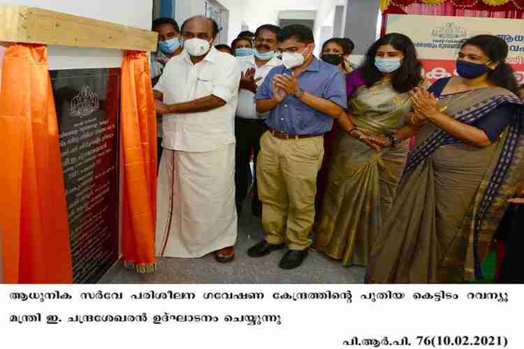Minister E Chandrasekharan inaugurates Modern Government Research and Training Centre for Survey
