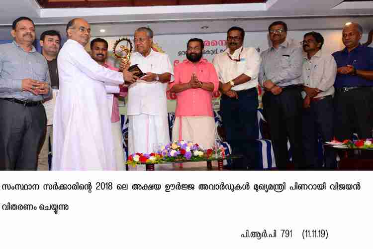 Chief Minister Pinarayi Vijayan distributes Akshaya Oorjja Awards