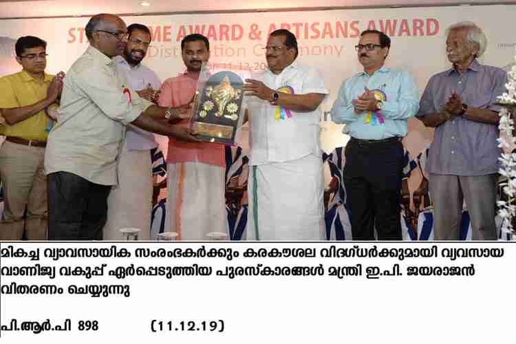 minister EP Jayarajan distributes  the best entreprenuer awards