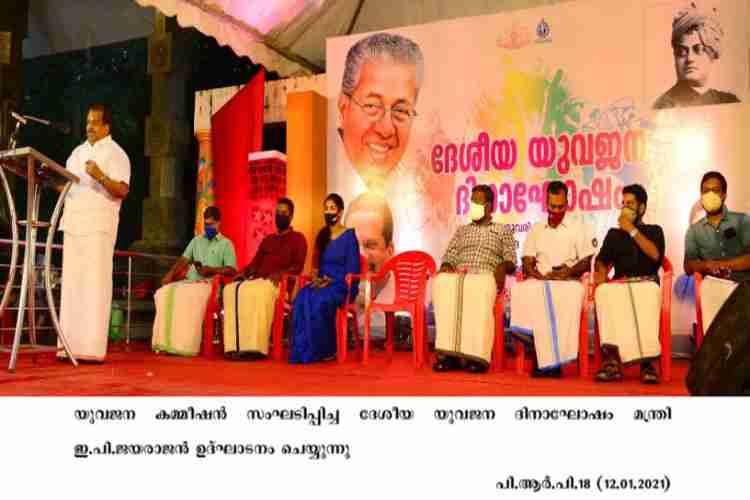 Minister EP Jayarajan inaugurates the National Youth Day celebrations