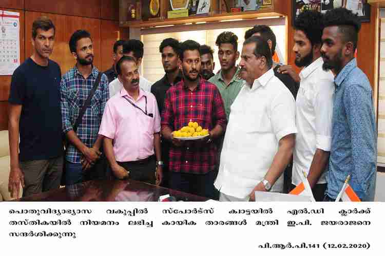 LD clerk appointees visit Sports Minister E P Jayarajan