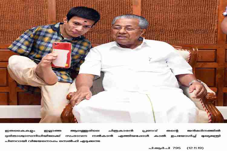 Disabled artist pranav taking selfie with Chief Minister Pinarayi Vijayan