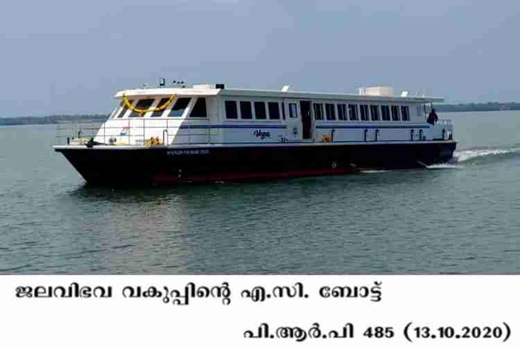 AC boat of Water Resources department