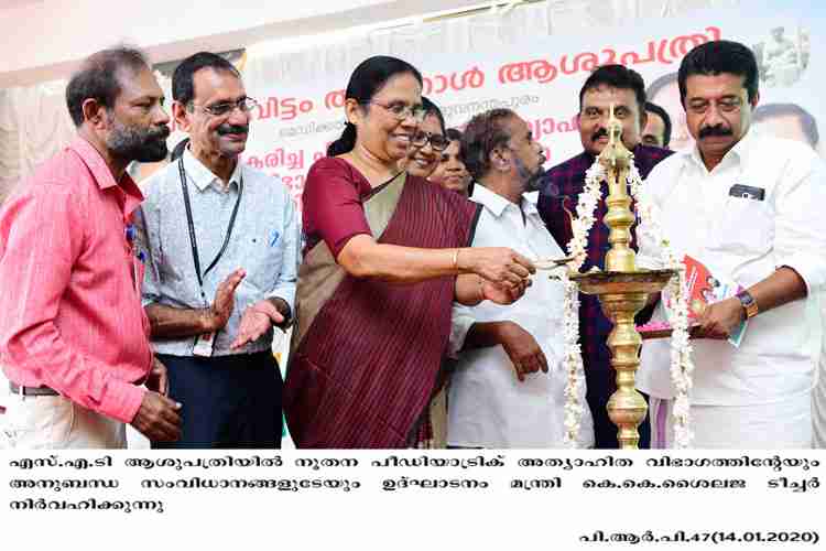 Kerala Health Minister K.K. Shailaja inaugurates SAT paediatric department