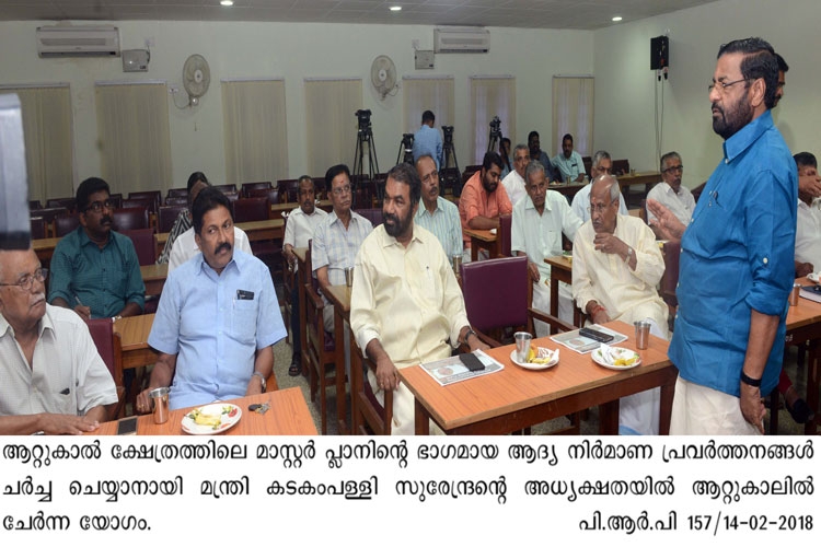 Minister Kadakampally surendran  at a meeting on Attukal temple masterplan