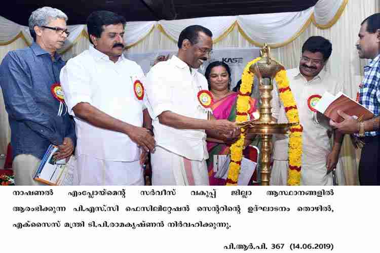 Minister T.P Ramakrishnan  inaugurates PSC facilitation centre
