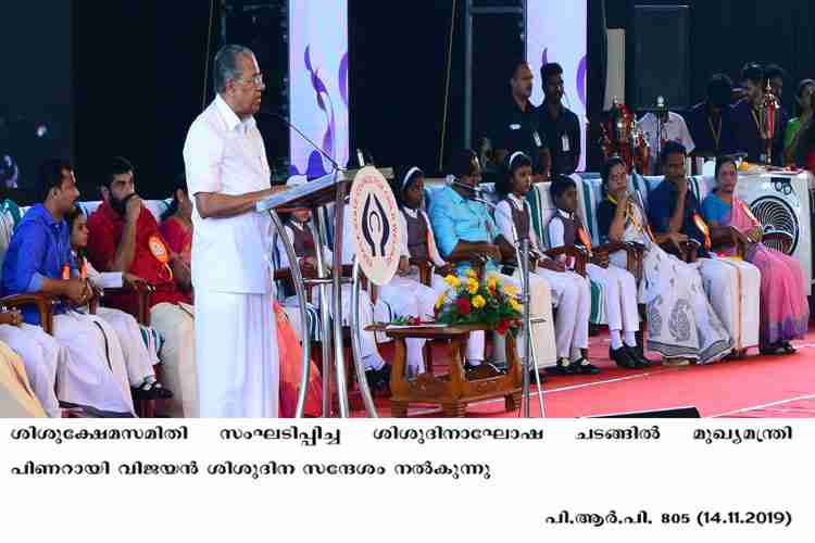 Chief Minister Pinarayi Vijayan delivers message at Children's Day celebrations 