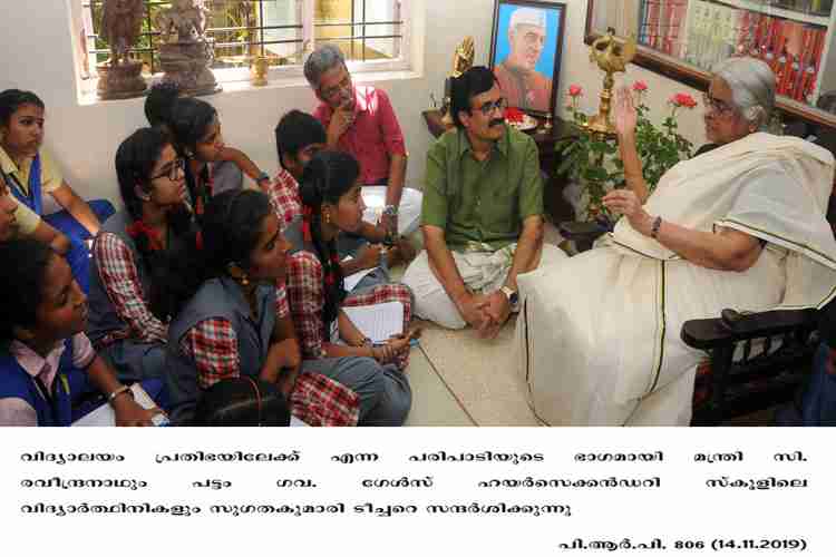 minister C. ravindranath visits Sugathakumari