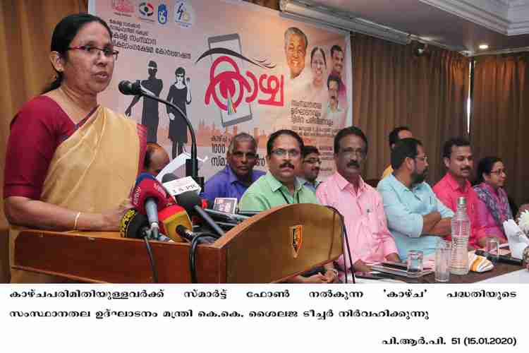 Kerala Health Minister K.K. Shailaja inaugurates Kazhcha