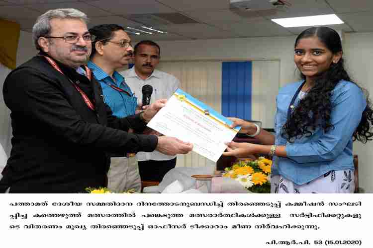 certification distribution of Voter's day competition winners