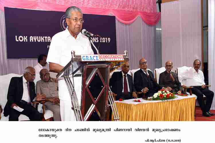 Chief Minister Pinarayi Vijayan speaking at Lokayukta Day celebrations