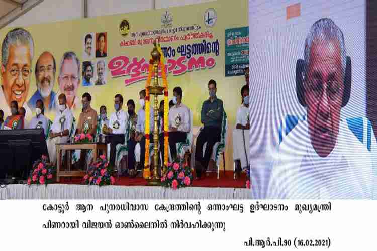 Chief minister Pinarayi Vijayan inaugurates Kottoor Elephant Rehabilitation centre online