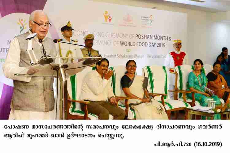 Governor of Kerala Sri Arif Mohammed Khan inaugurates World food day celebrations