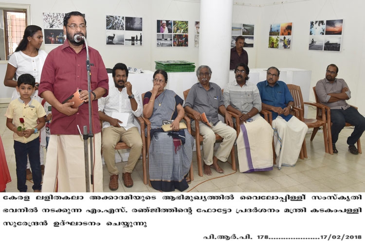 Minister Kadakampally surendran inaugurating Photo Exhibition