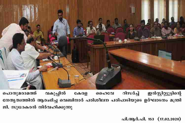PWD Minister G. Sudhakaran  inaugurates Webinar training programme