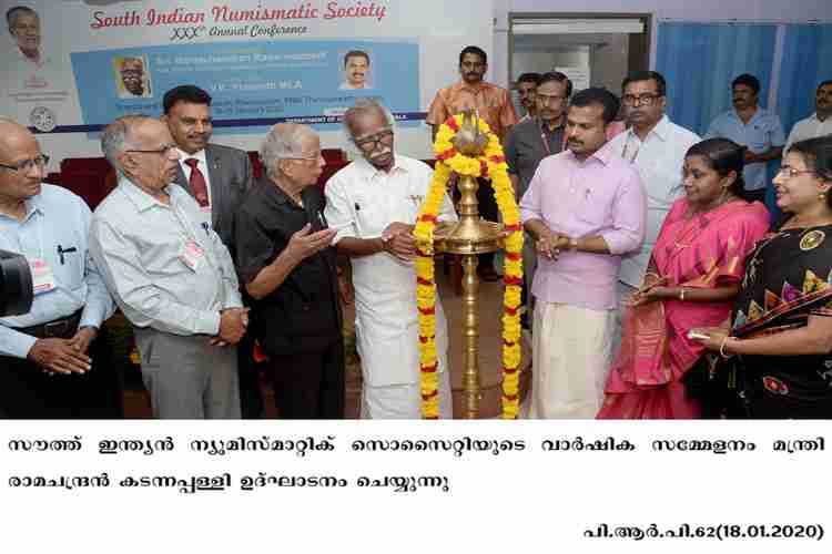 Minister Ramachandran Kadannappally  inaugurates SINS annual meet