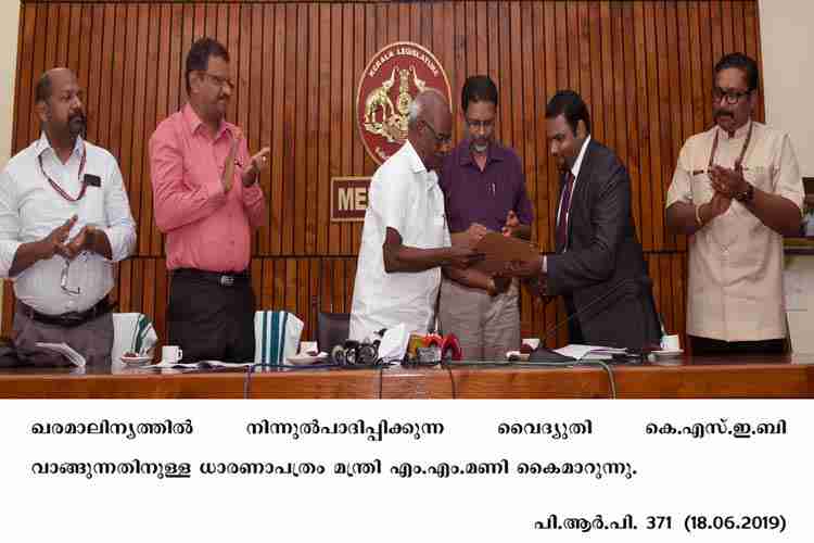 MoU for the purchase of electricity by KSEB