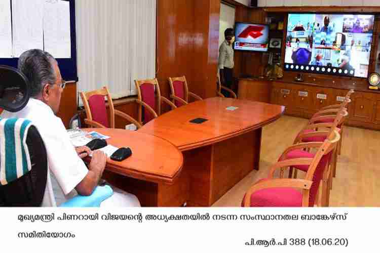 Chief Minister Pinarayi Vijayan at State level banker's committee meeting