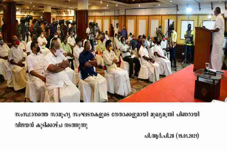 Chief Minister Pinarayi Vijayan at a conference with social organisation in the state