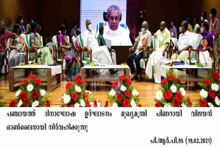 Chief minister Pinarayi Vijayan inaugurates Panchayat day celebrations online