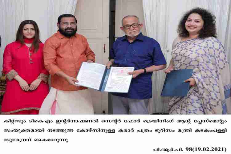 Minister Kadakampally Surendran at MoU signing of KITTS and International Centre for training and placement