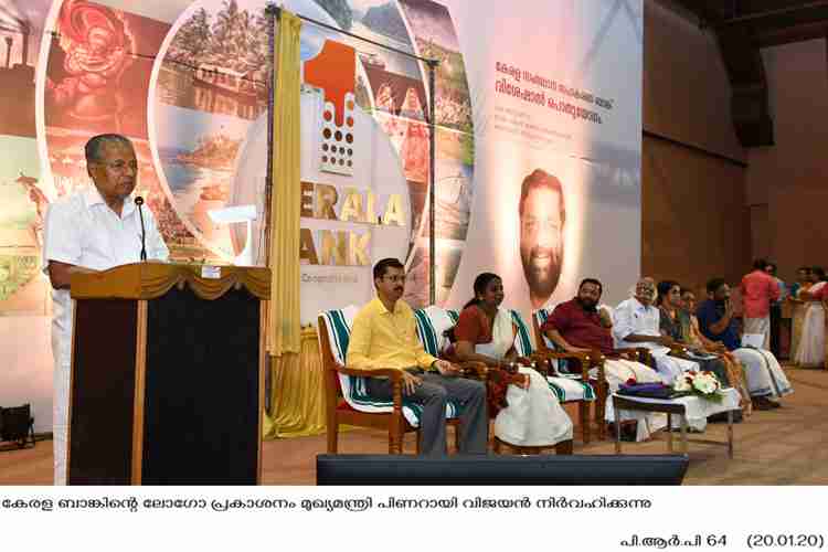 Chief Minister Pinarayi Vijayan releases Kerala Bank logo