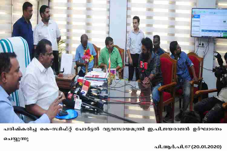 sports minister EP Jayarajan inaugurates K-Swift portal