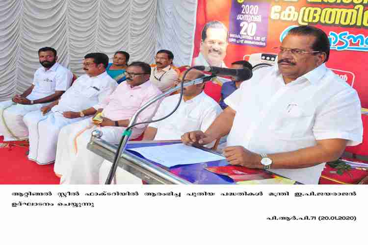 minister EP Jayarajan inaugurates Attingal Steel factory
