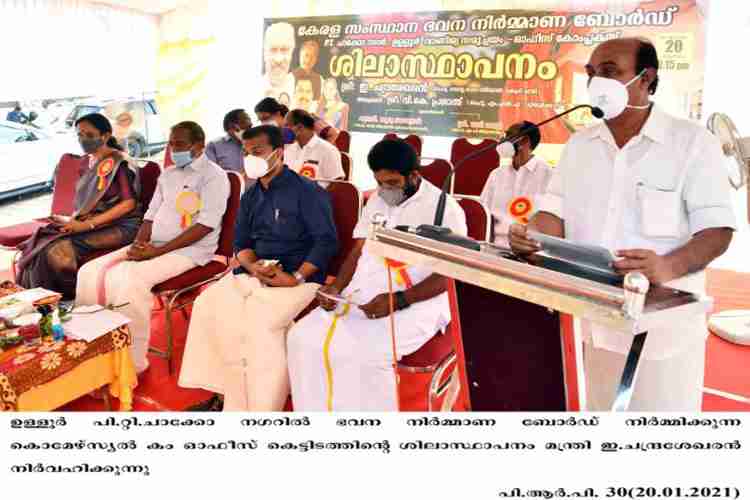 Minister E Chandrasekharan inaugurates foundation stone laying ceremony of KSHB commercial cum office complex at ulloor