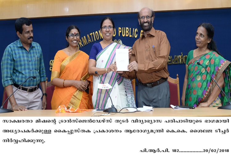 Minister Sailaja teacher  releasing handbook