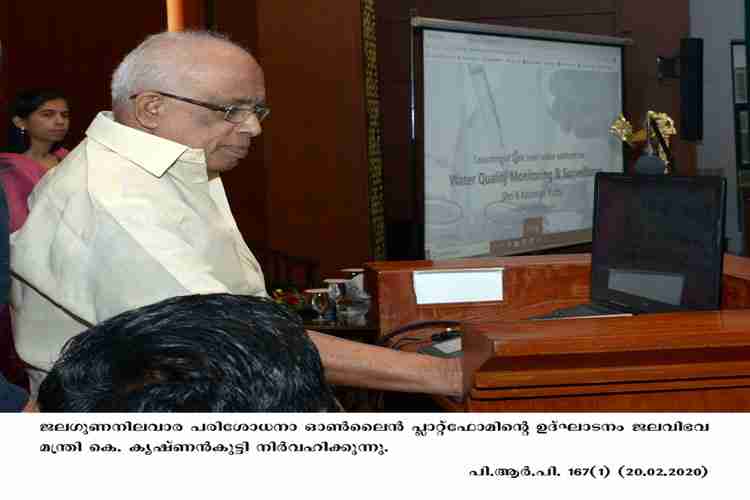 Water Resources Minister for  K Krishnankutty inaugurates Water Quality Testing online platform