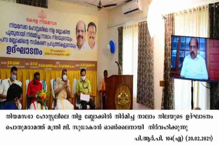 Minister G. Sudhakaran inaugurates Niyamasabha Hostel block