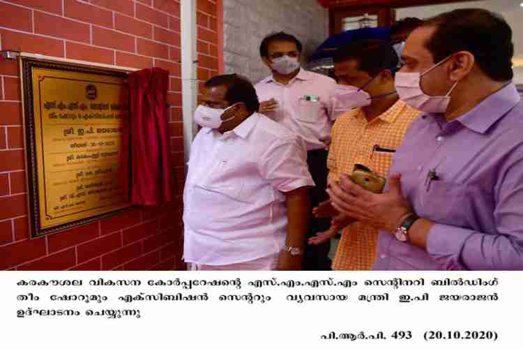 Minister EP Jayarajan inaugurates the SMSM institute centenery building theme showroom and exhibition centre