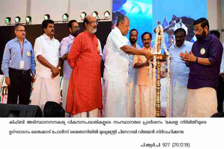 Chief Minister Pinarayi Vijayan  inaugurates Kerala Nirmithi