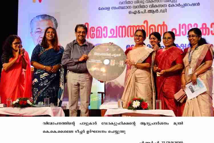 Kerala Health Minister K.K. Shailaja inaugurates docu-fiction
