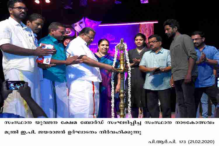 Minister E P Jayarajan inaugurates  natakolsavam  organised by Kerala State Youth Welfare Board