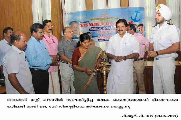 Fisheries Minister J Mercykutty Amma  inaugurates World Hydrography day celebrations