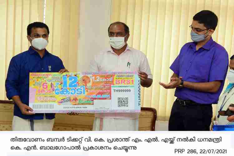 Minister KN Balagopal releases Thiruvonam bumper ticket
