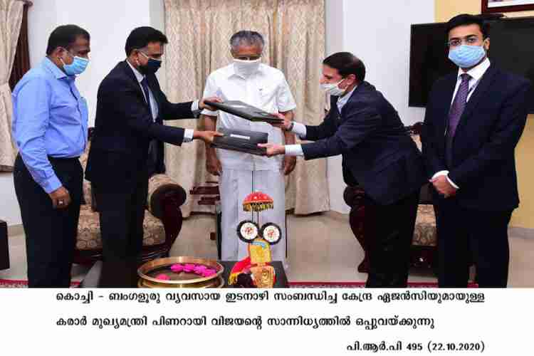 MoU signed on the Kochi- Bangalore Industrial Corridor