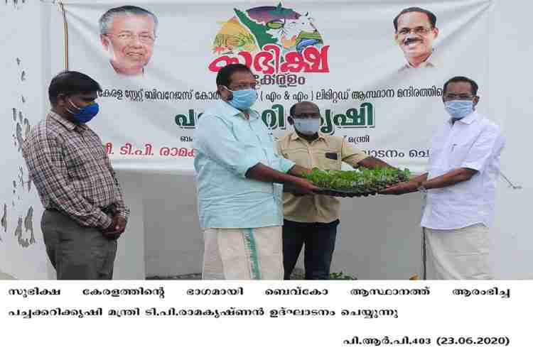 Minister TP Ramakrishnan inaugurating Subhiksha vegetable farming