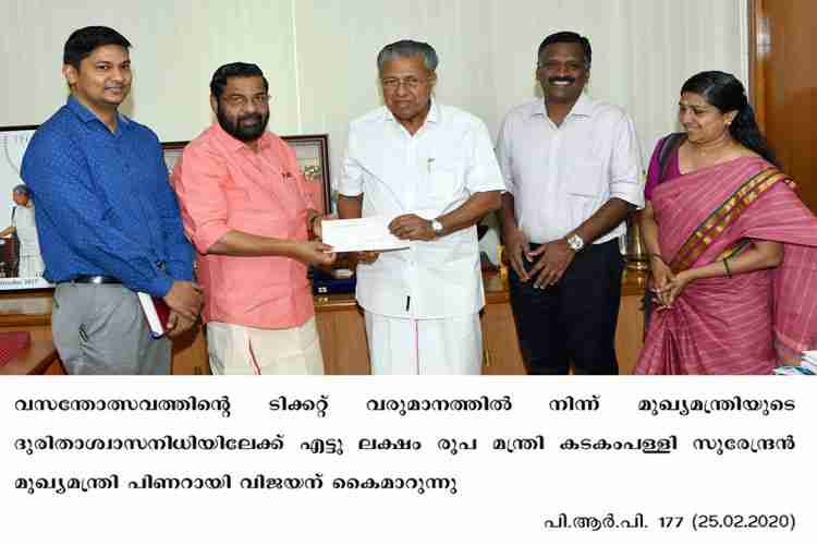 Kerala Tourism Minister Kadakampally Surendran donates 8lakhs to CMDRF 