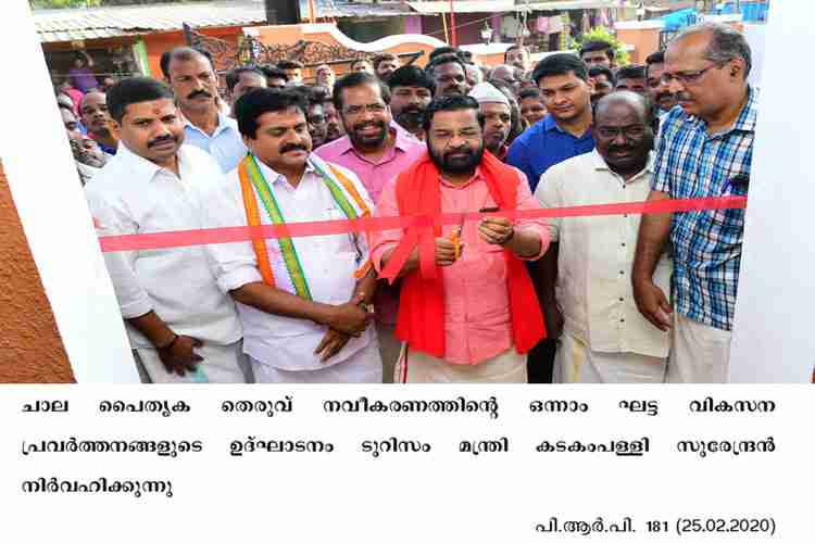 Kerala Tourism Minister Kadakampally Surendran  inaugurates chala heritage road
