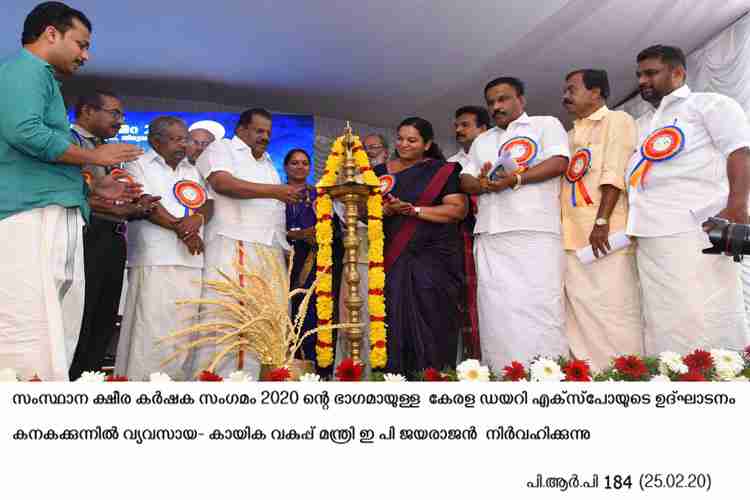 sports minister EP Jayarajan inaugurates Kerala Dairy Expo