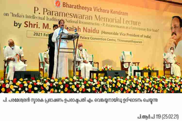 Vice President Venkayya Naidu inaugurates P. Parameswaran memorial speech