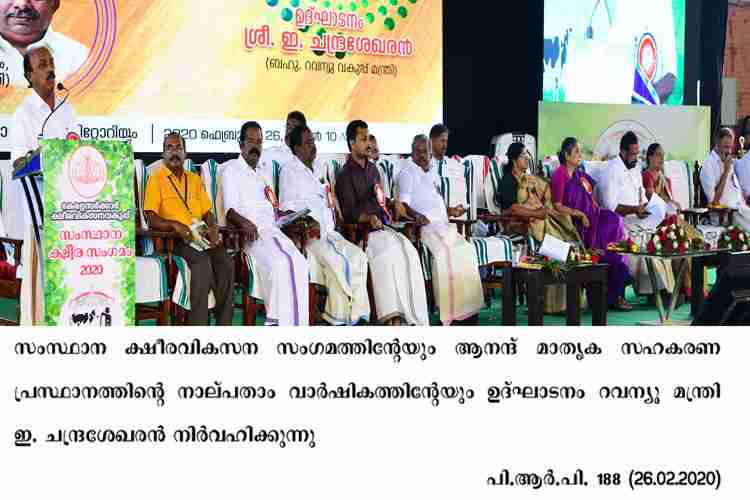 Kerala revenue minister E. Chandrasekharan  inaugurates Kerala Dairy Expo's anand model