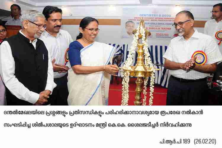 Kerala Health Minister K.K. Shailaja inaugurates dental workshop