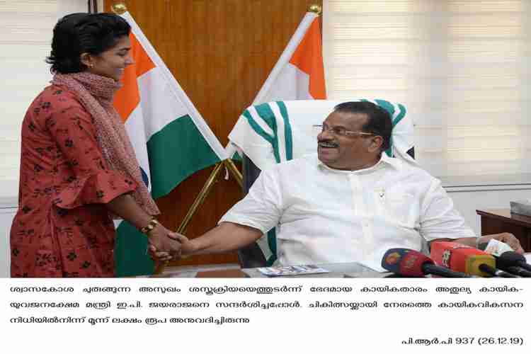 Athulya visits Minister EP Jayarajan